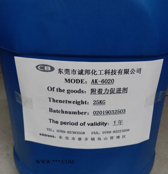 水性附着力促进剂   进口品质改善苛刻底材附着  诚邦化工图3