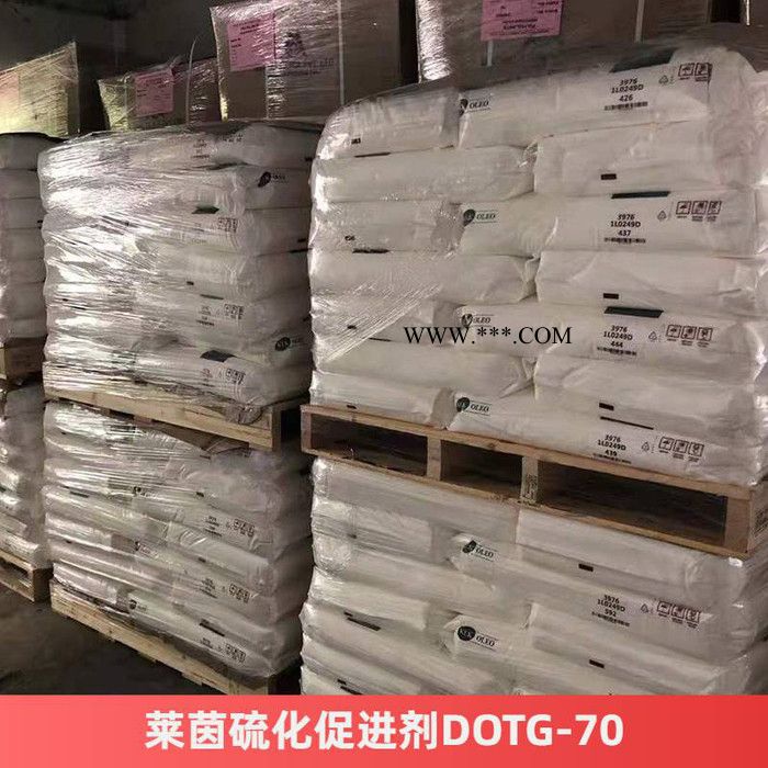 莱茵硫化促进剂DOTG-70图1