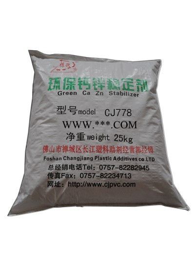供应  【长江塑料助剂】钙锌CJ -778  钙锌778供应