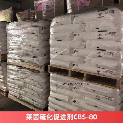 莱茵硫化促进剂CBS-80