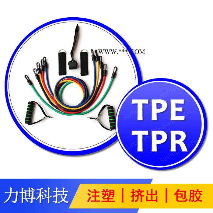 TPE添加热稳定剂