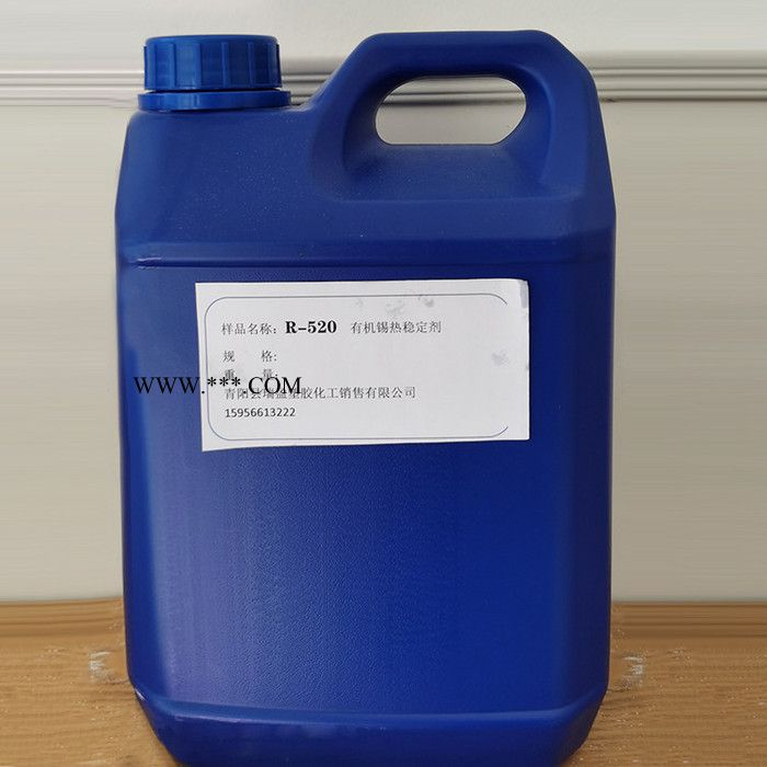 青阳瑞盈 R-520复合PVC热稳定剂 软质PVC专用有机锡稳定剂图3
