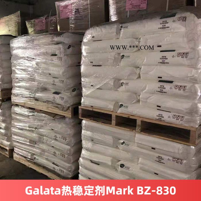 Galata热稳定剂Mark BZ-830图5