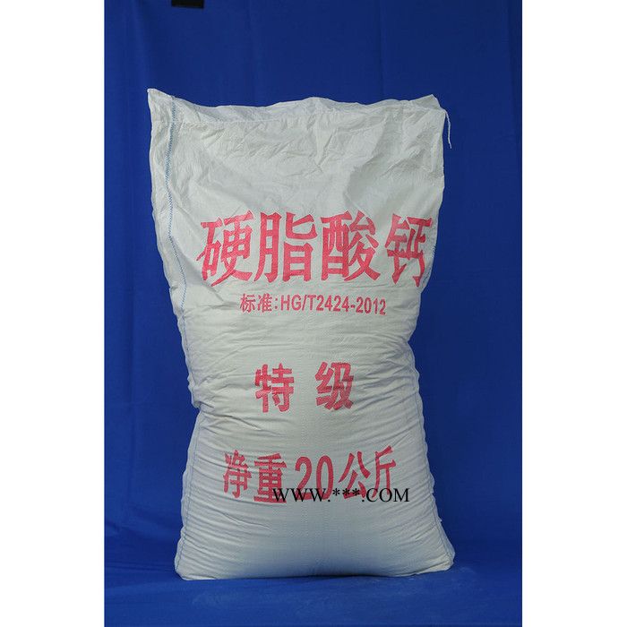欧达OD 优惠硬脂酸钙 建筑用粉末硬脂酸钙 工业硬脂酸钙 热稳定剂图2