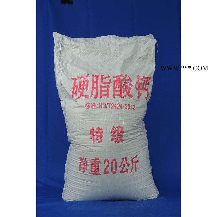 欧达OD 优惠硬脂酸钙 建筑用粉末硬脂酸钙 工业硬脂酸钙 热稳定剂图1