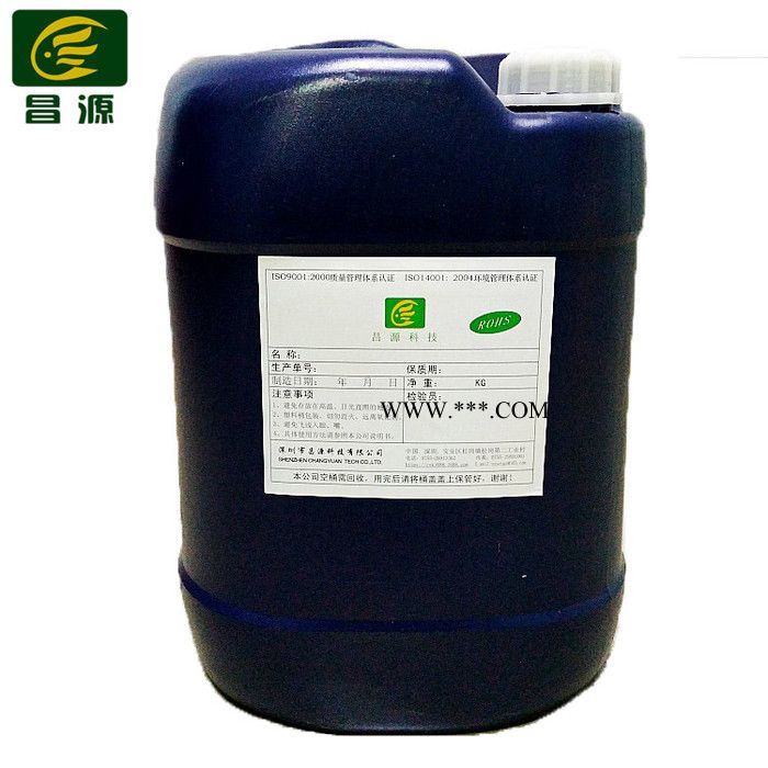 供应 昌源CY-202D 防锈剂  水性防锈剂 金属防锈剂 水基防锈剂 不锈钢防锈剂 进口防锈剂图2