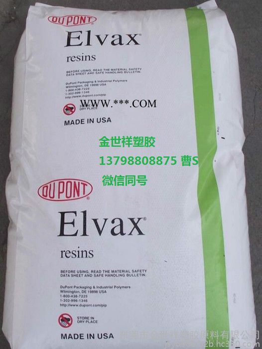 Elvax 薄膜级EVA 560 VA含量15热稳定剂/BHT抗氧化剂