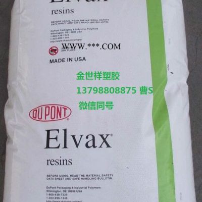 Elvax 薄膜级EVA 560 VA含量15热稳定剂/BHT抗氧化剂