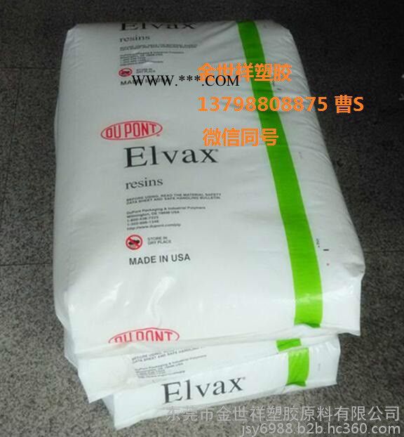 Elvax 薄膜级EVA 560 VA含量15热稳定剂/BHT抗氧化剂图3