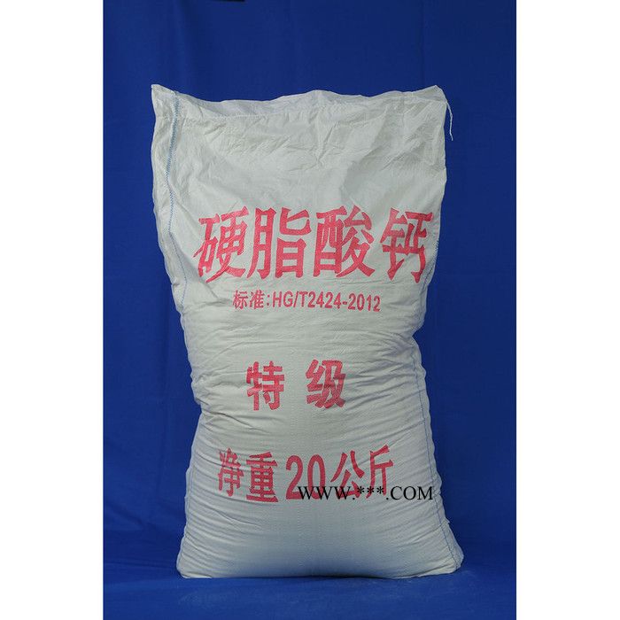 欧达OD  批发硬脂酸钙 橡胶软化剂 PVC塑料热稳定剂 油漆平光图2