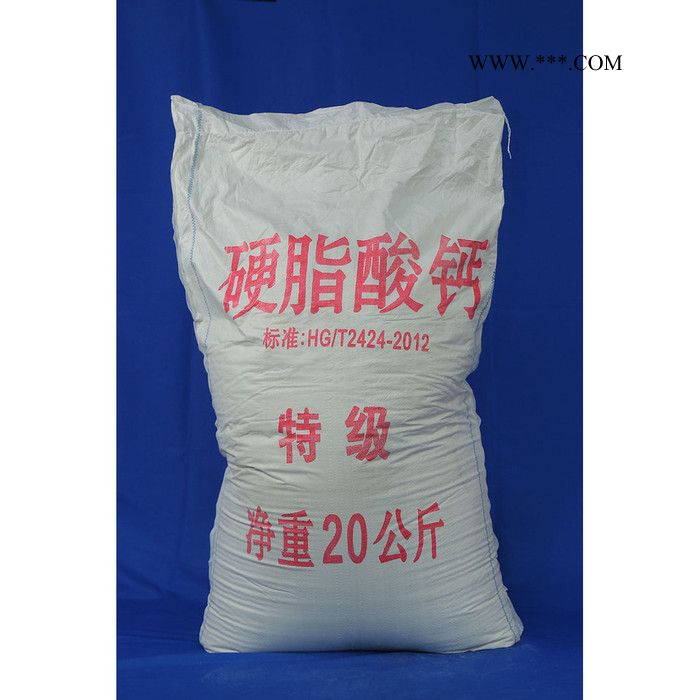 欧达OD 工业级硬脂酸钙 润滑剂 PVC热稳定剂 橡胶软化剂 厂家供应