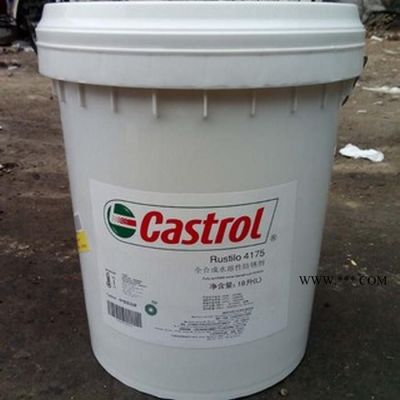 嘉实多Castrol Rustilo 4175合成水基防锈剂