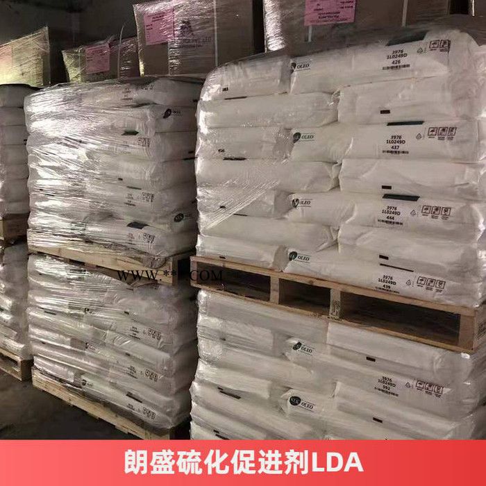 朗盛硫化促进剂LDA图3