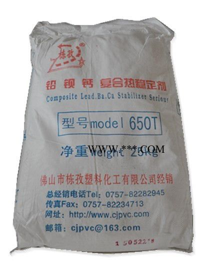 供应  【长江塑料助剂】铅钡钙复合稳定剂/ 复合铅650T图2