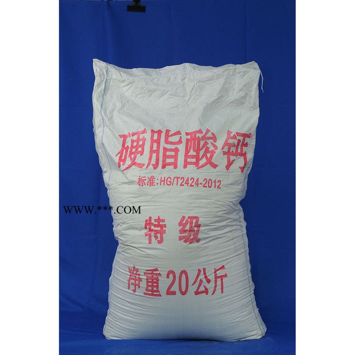 欧达OD  优惠硬脂酸钙 建筑用粉末 工业硬脂酸钙 热稳定剂 批发图3