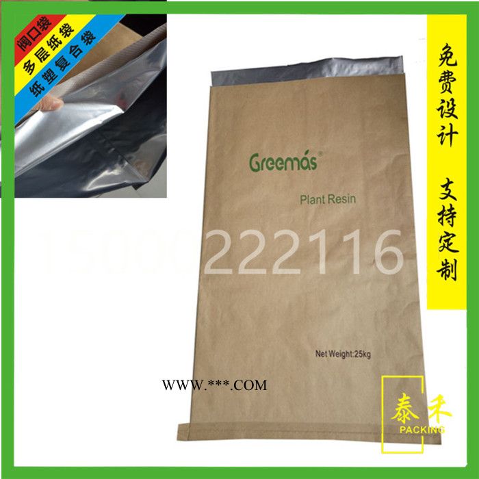 热稳定剂包装袋_热塑性树脂包装袋图3