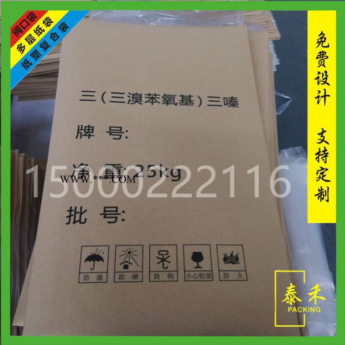 热稳定剂包装袋_热塑性树脂包装袋图5