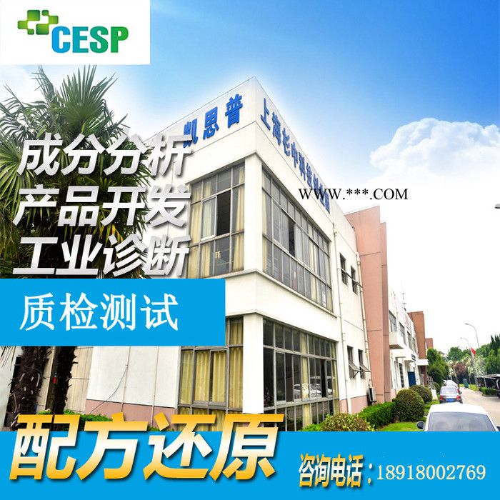 硫化促进剂 配方分析 硫化促进剂 成分分析 硫化促进剂 配方还原图3