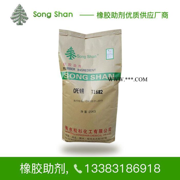 DETU-80预分散促进剂 促进剂图5