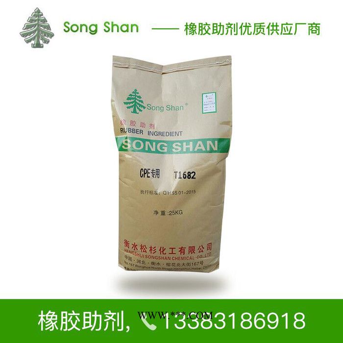 DETU-80预分散促进剂 促进剂图2
