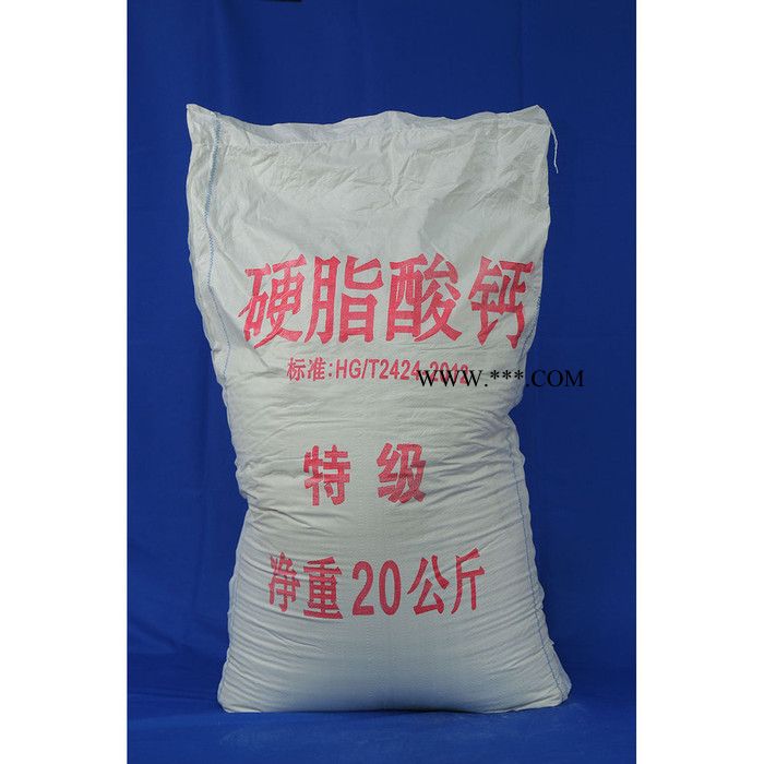 欧达OD  工业级硬脂酸钙 现货 热稳定剂 润滑剂 **图3