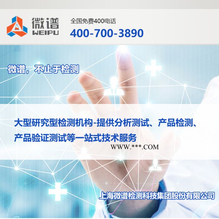 2022检测机构推荐##pvc塑料片检测-pvc塑料热稳定剂配方-上海微谱第检测图2