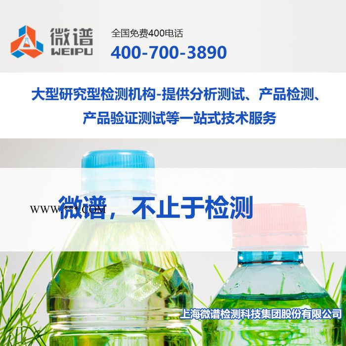 2022检测机构推荐##pvc塑料片检测-pvc塑料热稳定剂配方-上海微谱第检测图3