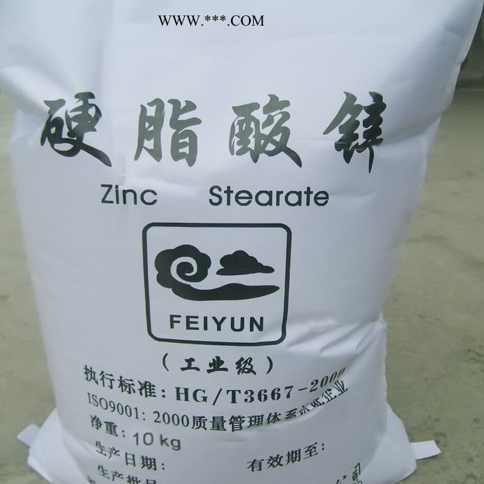 现货供应 硬脂酸锌 热稳定剂 树脂润滑剂 树脂脱模剂图3