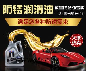 供应铁柜金属表面防锈剂 老人椅防锈油处理图2