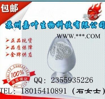 甲基三苯基碘化膦---热稳定剂 【CAS： 2065-66-9 】（量多**现货） 甲基三苯基碘化膦的产品报价图2