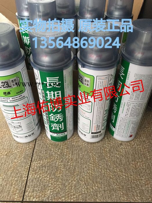 供应银晶防锈剂AL-23G 长期防锈剂图2