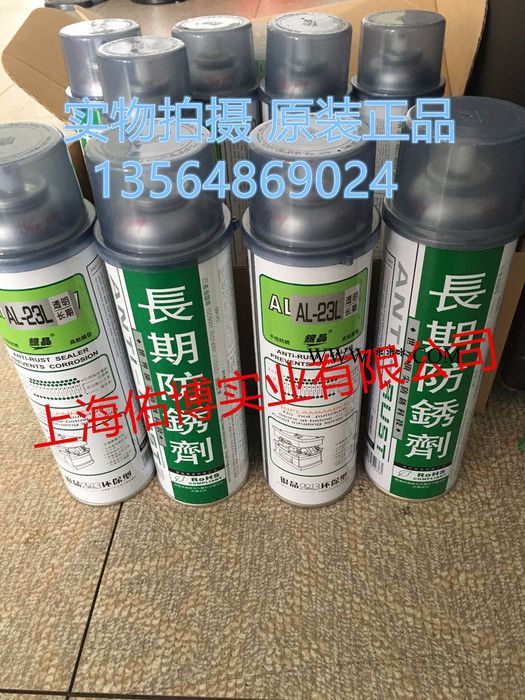 供应银晶防锈剂AL-23G 长期防锈剂图3