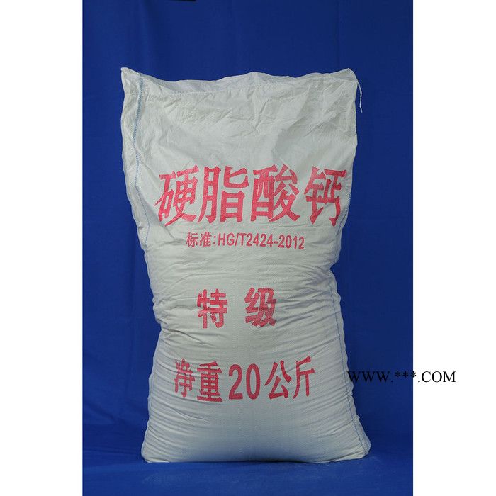 欧达OD   工业级硬脂酸钙 现货 热稳定剂 润滑剂 高纯硬脂酸钙 **图1