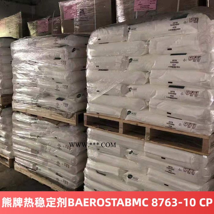 熊牌热稳定剂BAEROSTABMC 8763-10 CP图1