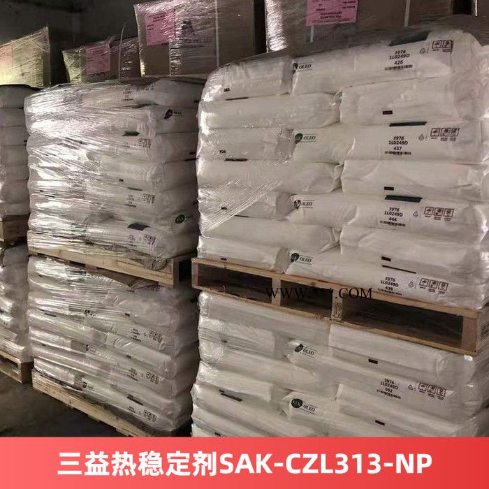 三益热稳定剂SAK-CZL313-NP图5