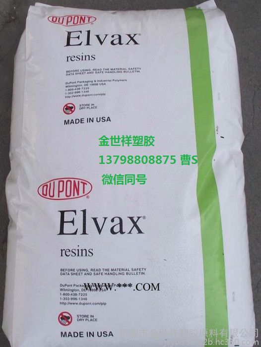 Elvax EVA 770 /880 热稳定剂/BHT抗氧化剂