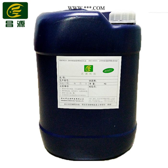 佛山昌源 CY-202D防锈剂环保工业防锈剂 水性防锈剂精密防锈剂金属防锈剂**图3