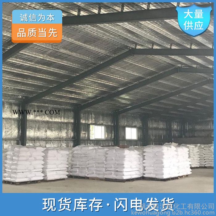 对苯乙烯磺酸钠 2695-37-6 热稳定剂图5
