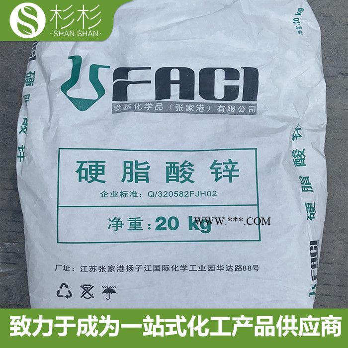 发基硬脂酸锌 高抗冲ABS 脱模稳定剂 内外润滑剂 硬脂酸锌图4