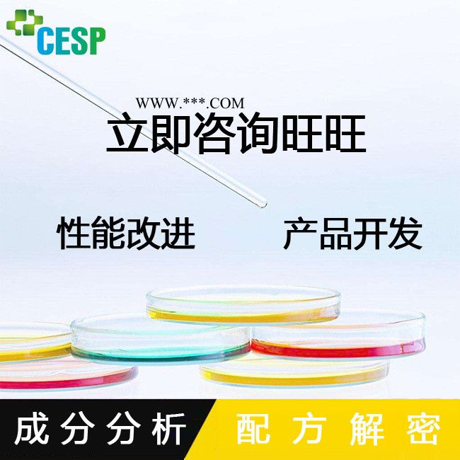 促进剂配方 成分分析 高密度 塑料促进剂成分分析图3