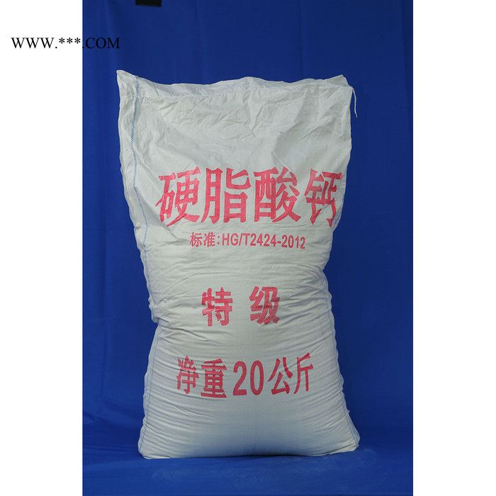 欧达OD 供应硬脂酸钙  塑料橡胶热稳定剂 脱模润滑流动剂图3