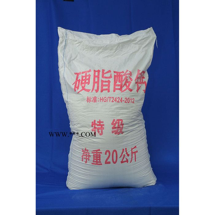欧达OD 硬脂酸钙 PVC热稳定剂 润滑剂 脱模剂   **图2