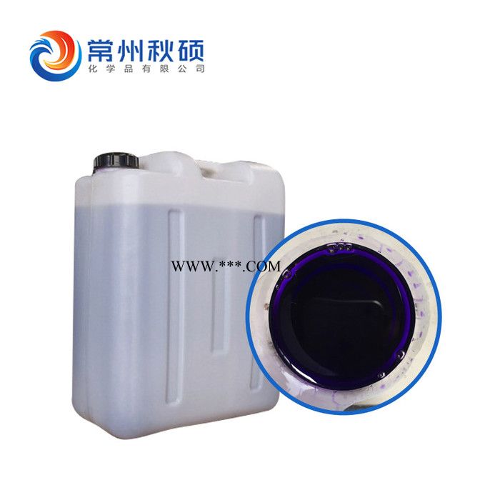 秋硕  促进剂D 玻璃钢树脂制品促进剂 树脂固化促进剂  现货直发图2