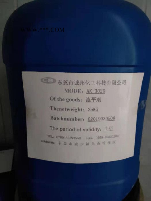 PP附着力促剂-诚邦化工-解决PP附着。 PP附着力促进剂图5