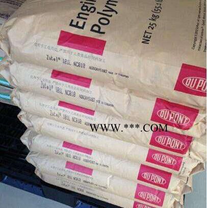 15%增强阻燃尼龙PA6 美国杜邦 73G15HSL塑料尼龙图7