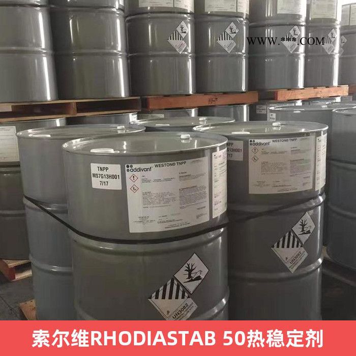索尔维RHODIASTAB 50热稳定剂 非离子塑料材料稳定剂建筑材料应用图5