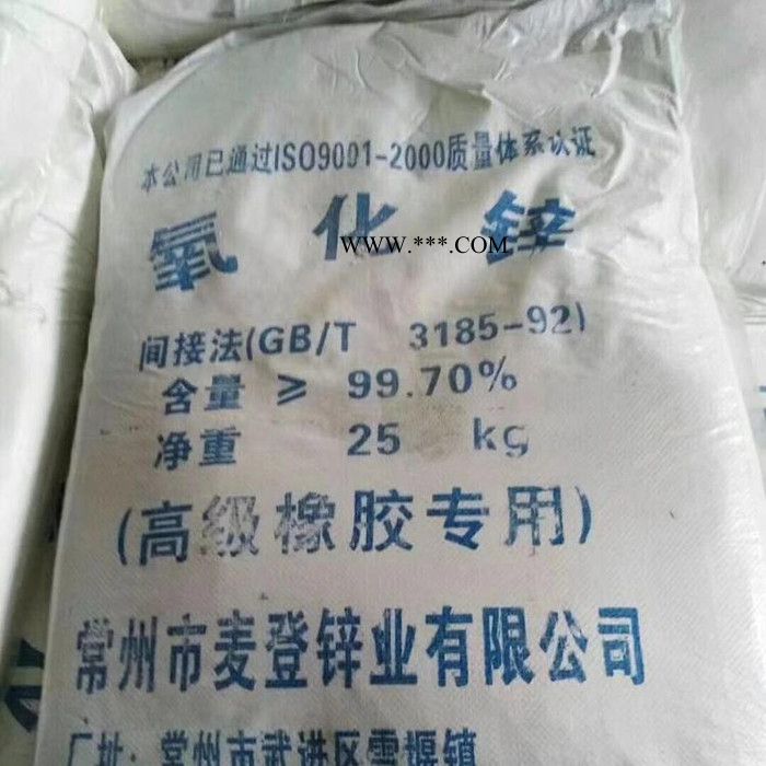 促进剂回收回收促进剂  翼龙化工  高价回收各种化工原料  回收化工   化工原料回收 促进剂回收图8