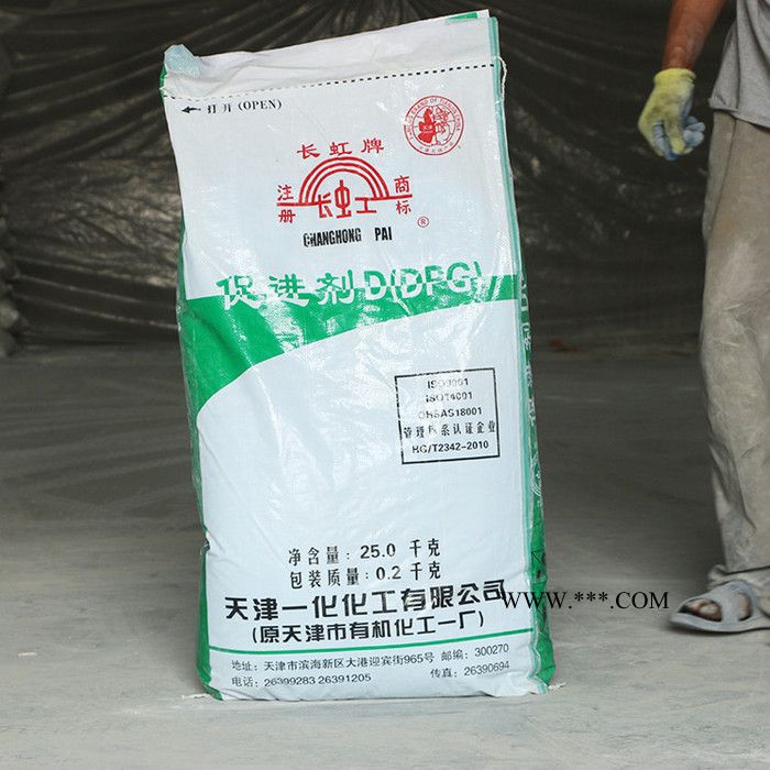 泉林  供应长虹牌促进剂DPG橡胶硫化促进剂 环保型促进剂DPG图3