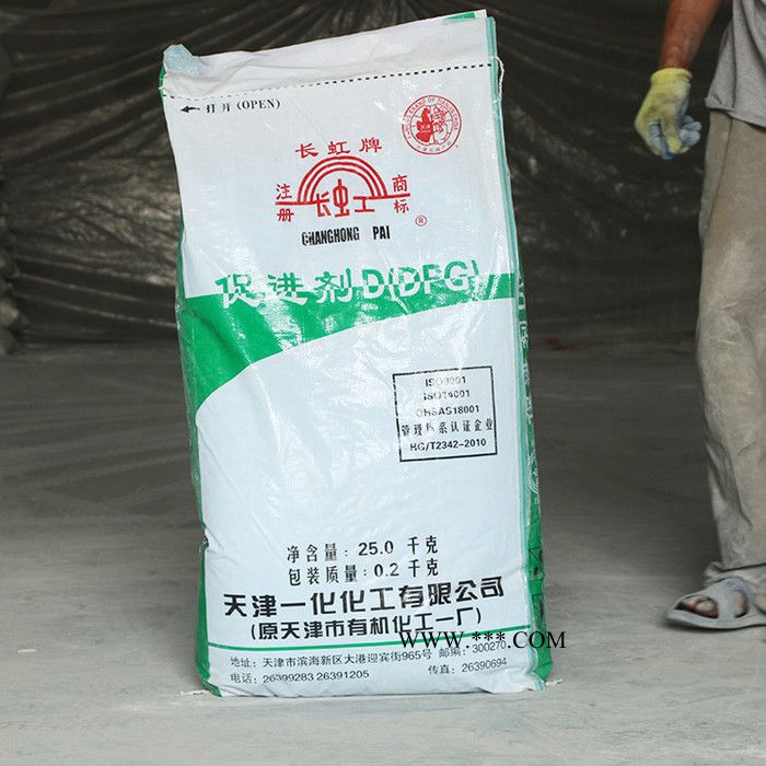 泉林  供应长虹牌促进剂DPG橡胶硫化促进剂 环保型促进剂DPG图4