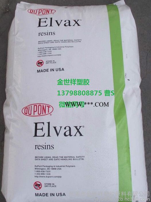 Elvax 薄膜级EVA 750 /760 热稳定剂/BHT抗氧化剂